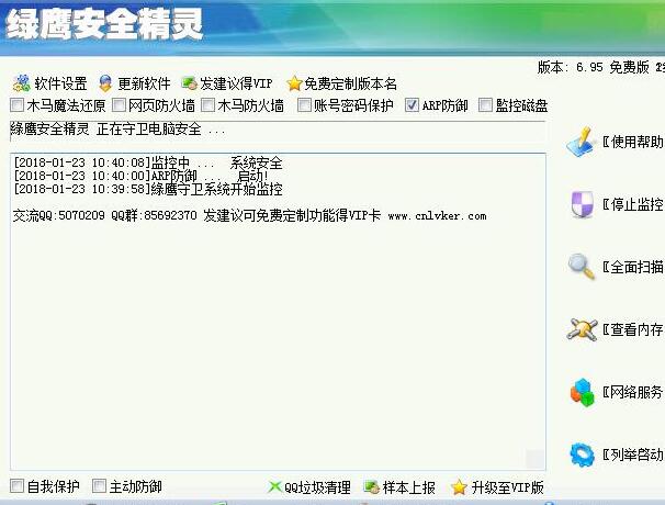 绿鹰PC万能精灵