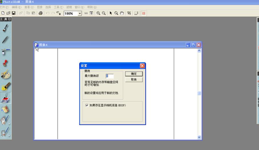 WidsMobPanorama(全景图片拼接工具)
