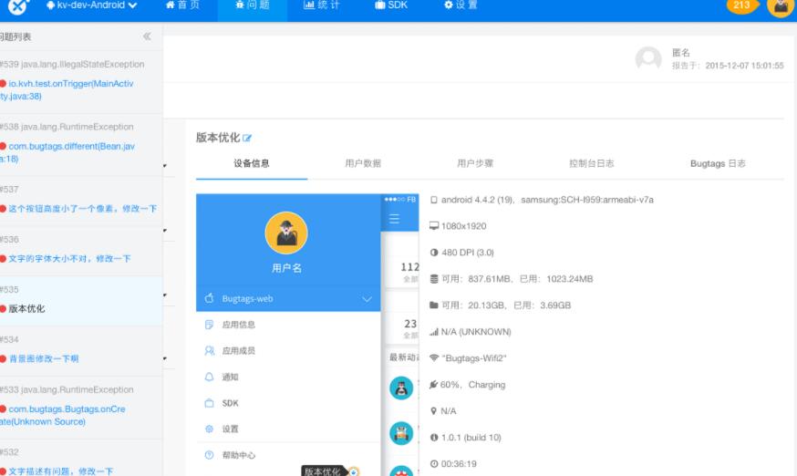BugFree(Bug跟踪管理系统)
