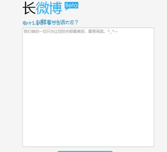 长微博工具