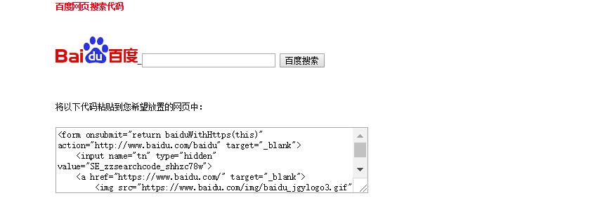 百度搜索引擎源代码