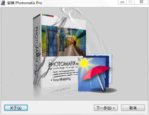 PhotomatixPro