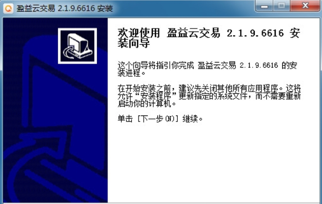 盈益云电脑版