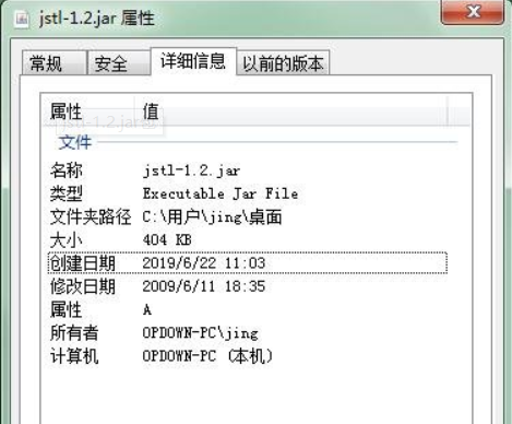Jstl.jar包