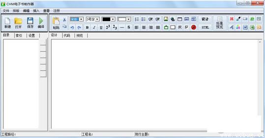 超易CHM电子书制作器