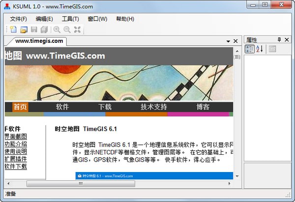 KsUML类图建模工具