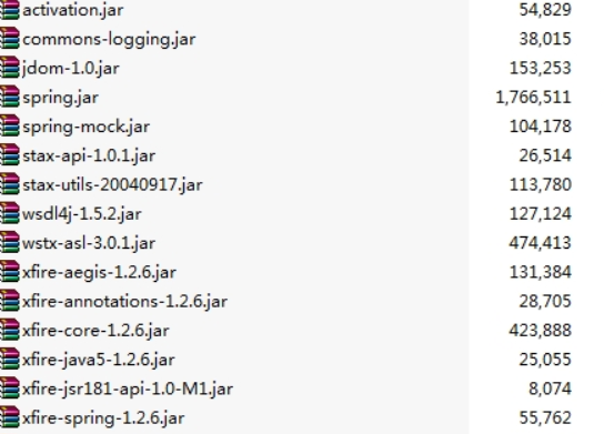 xFire全部jar包