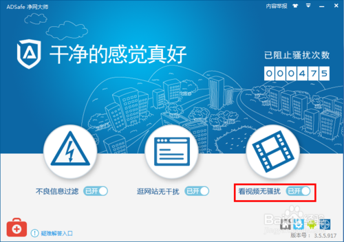 一键屏蔽优酷广告