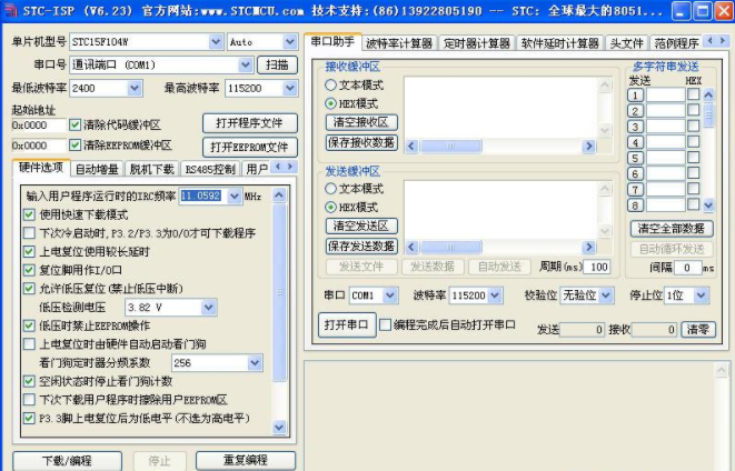 STC51单片机设计设置软件