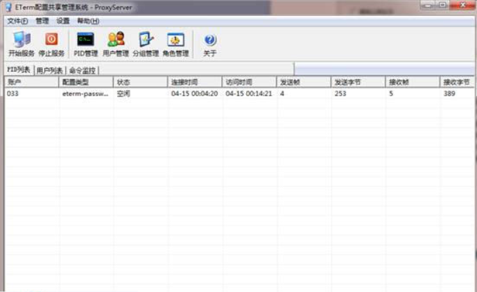 Eterm配置共享管理系统