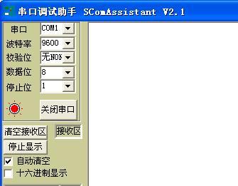 串口设备调试工具
