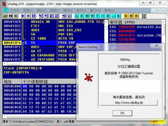od反汇编工具