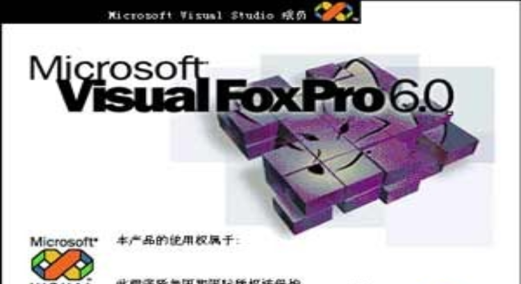 MicrosoftVisualFoxPro(FoxBase)