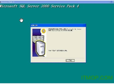 MicrosoftSQLServer2000ServicePack