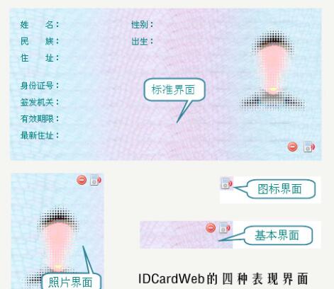 IDCardWeb
