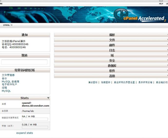 虚拟主机管理系统SiteManage