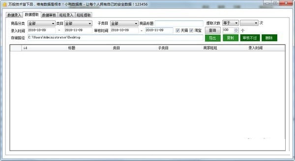 小鸭数据库