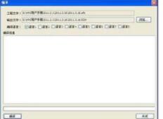 汇川HMI编程软件(InoTouchEditor)