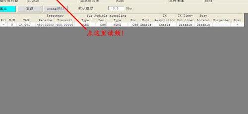 威泰克斯对讲机写频软件