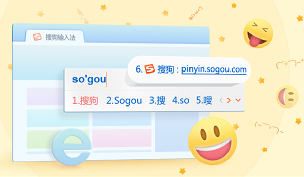 搜狗拼音输入法 官方版