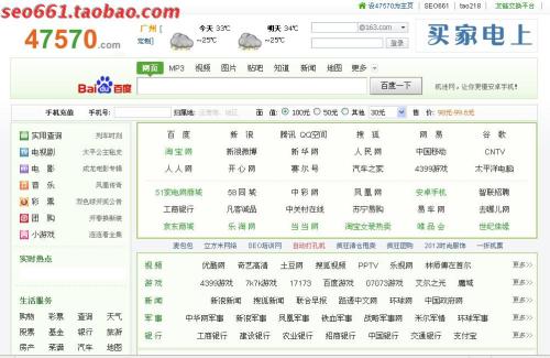 仿265网址导航完美无错版（带完整数据库）