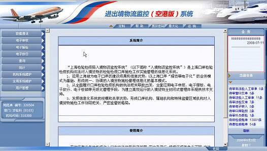 外贸验货报告系统