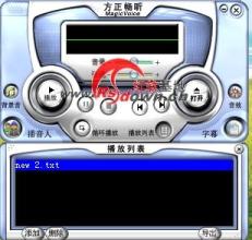 方正畅听
