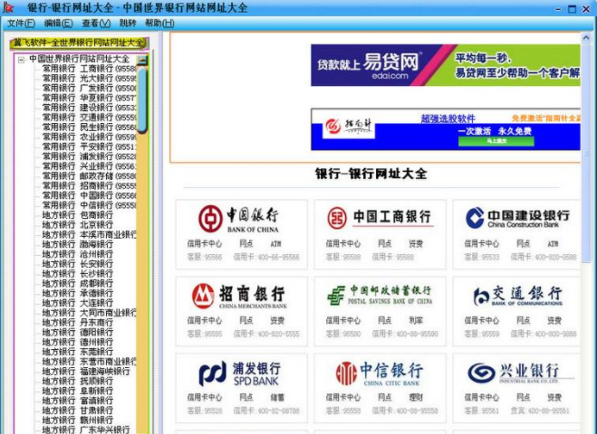 中国世界银行网站网址大全