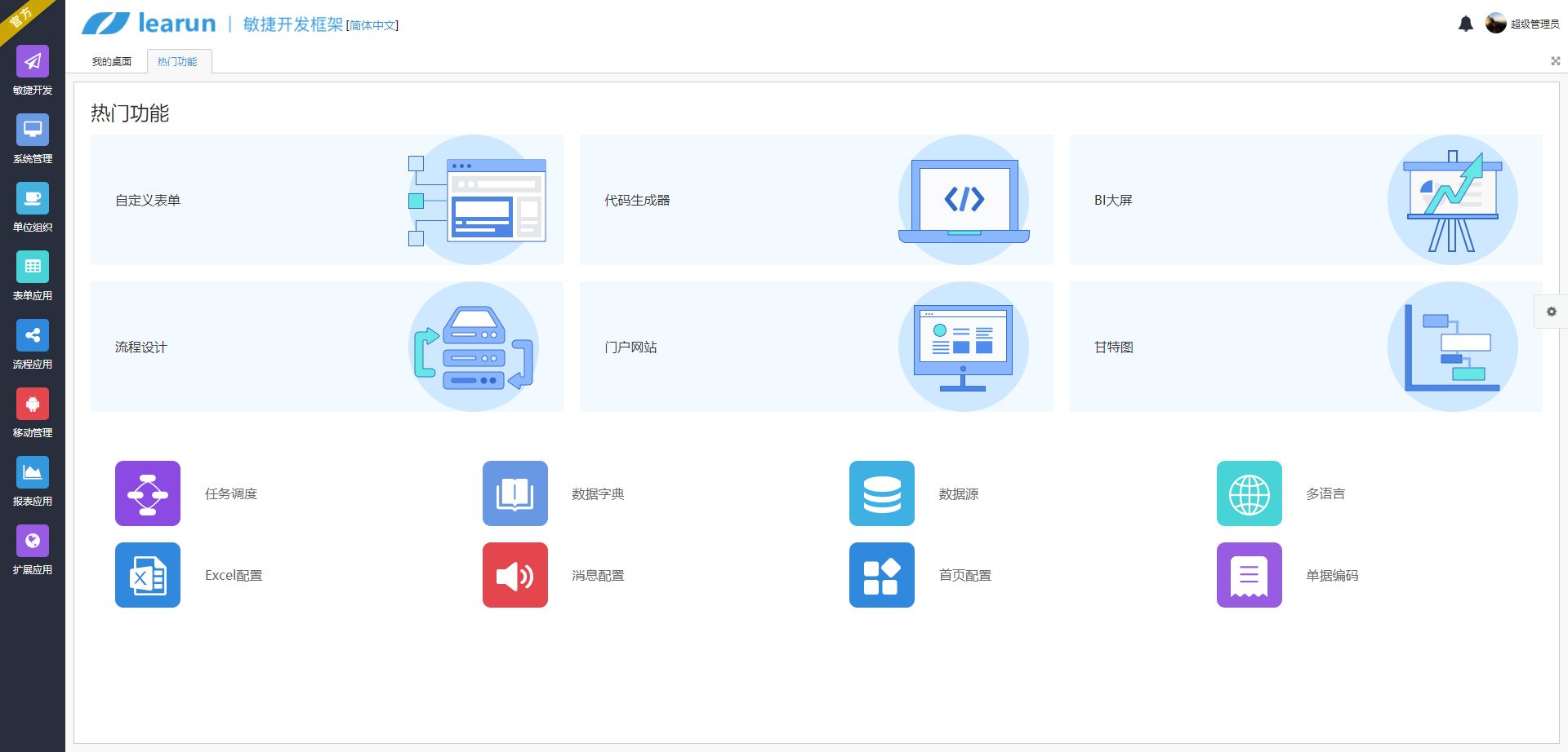 自动更新demo