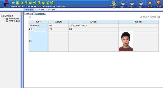 全国区号查询系统