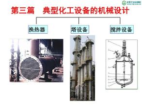 化工换热器设计软件