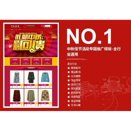 淘宝店铺装修模板合集