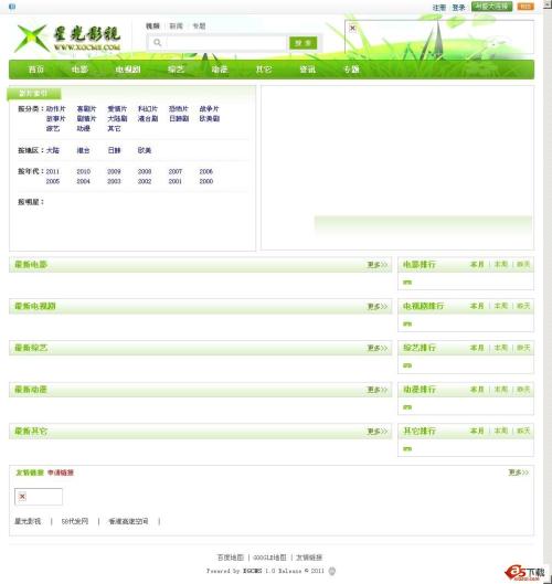 星光影视视频点播系统(xgcms)