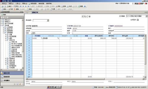 金动力ERP管理软件(工业高级版ERPC)永久免费版