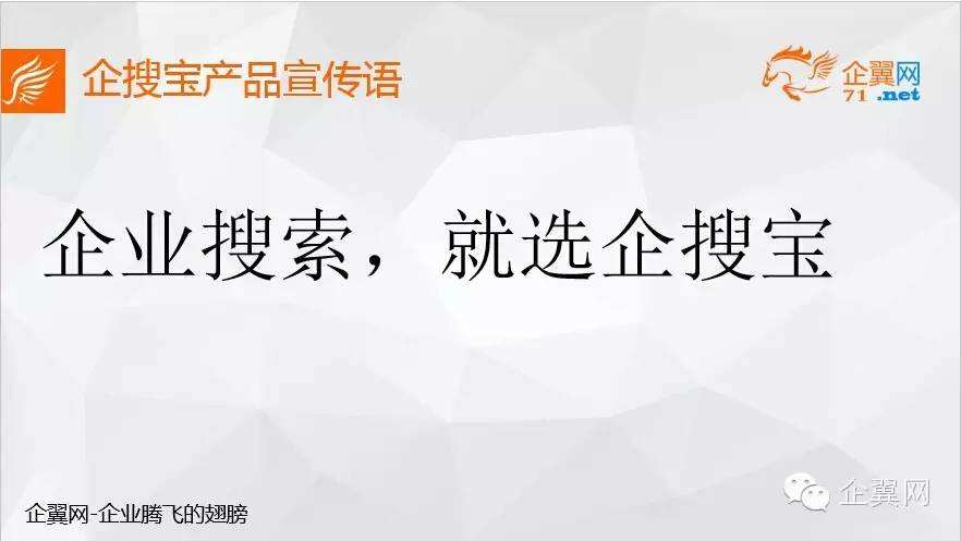 企搜宝友情链接系统