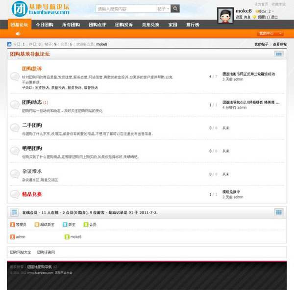 贴图库discuz插件免费图片外链