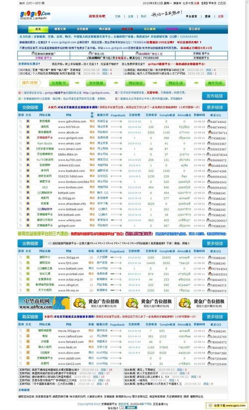 go9go9.com链接平台全功能版源码