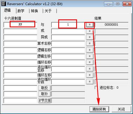 CRC计算器(CRCCalculator)