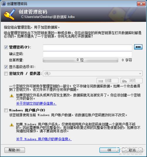 密码泄露查询工具