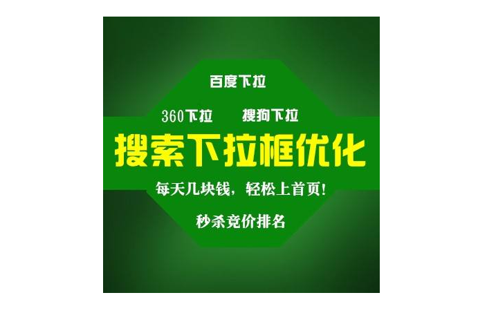 刷百度下拉词工具
