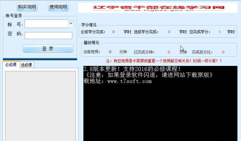 大连市干部在线辅助挂机学习助手