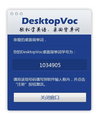 DesktopJP桌面日语背单词