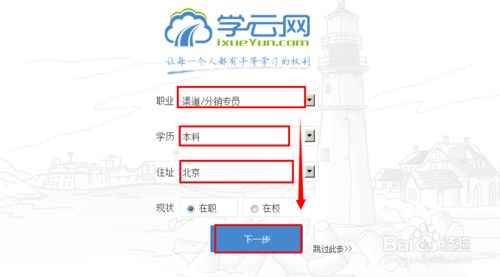学云网