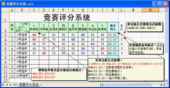 比赛评分软件系统(网络版)