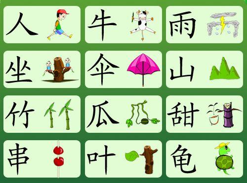 麦田识字