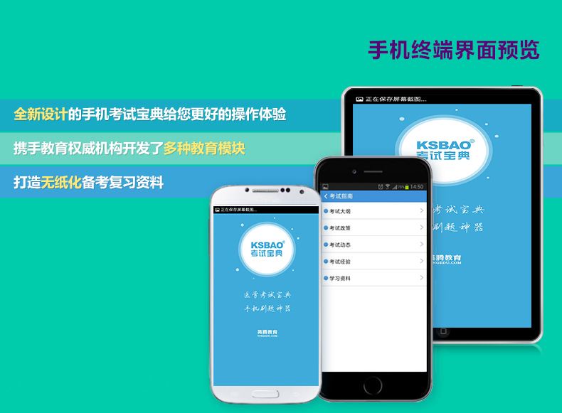 2017考试宝典