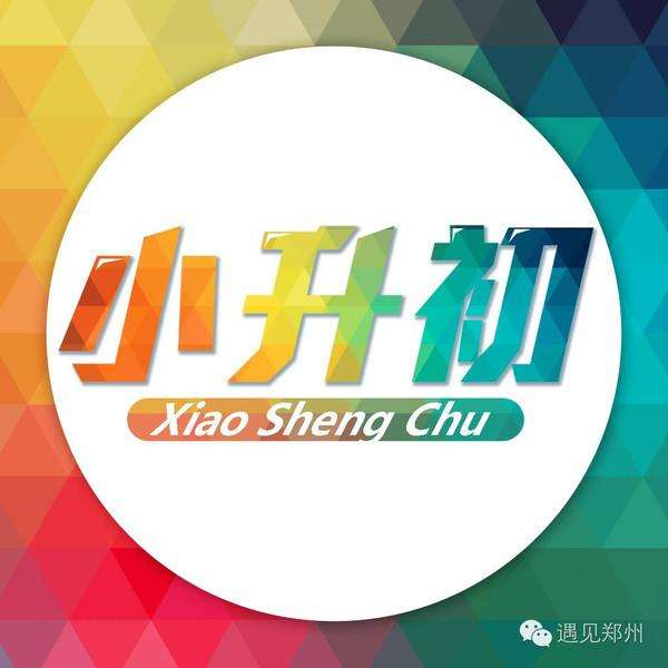 小升初电脑派位软件(新生升学摇号系统)