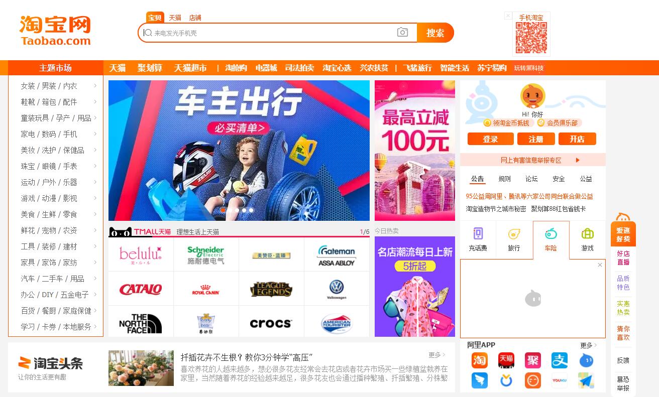 123淘乐网淘宝客购物导航源码2.5