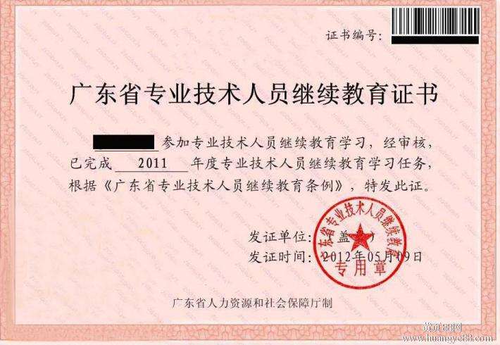 广东继续教育人才培训网络辅助软件