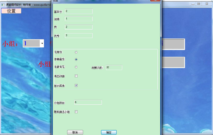 课堂提问软件